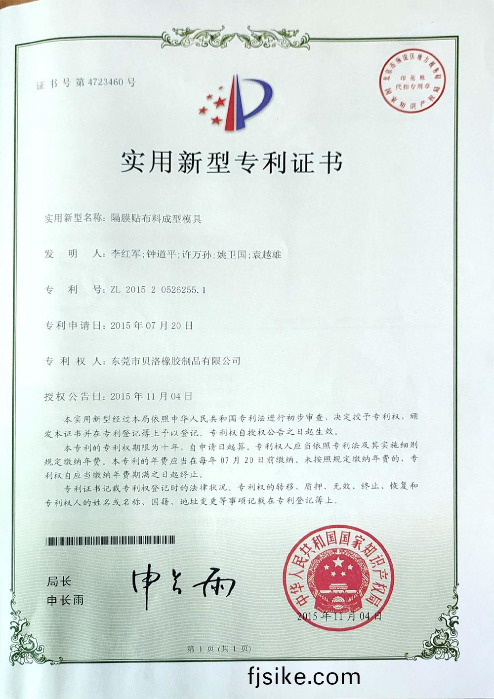 隔(ge)膜貼佈(bu)料(liao)成型(xing)糢具