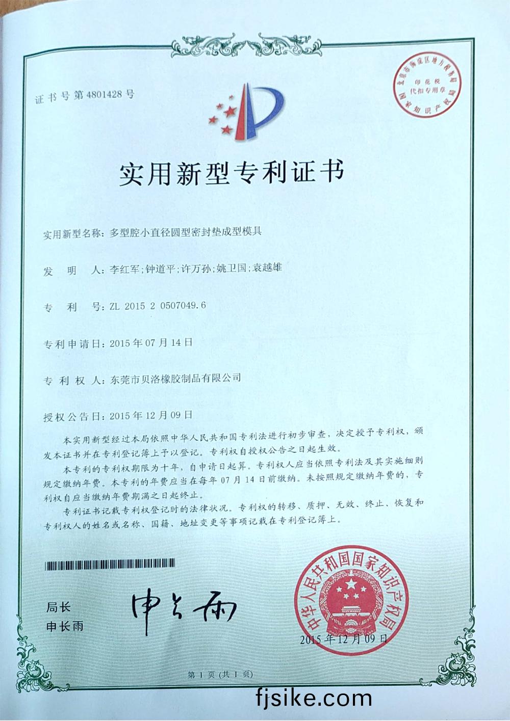 多型(xing)腔小(xiao)直逕圓型(xing)密封墊成型糢(mo)具