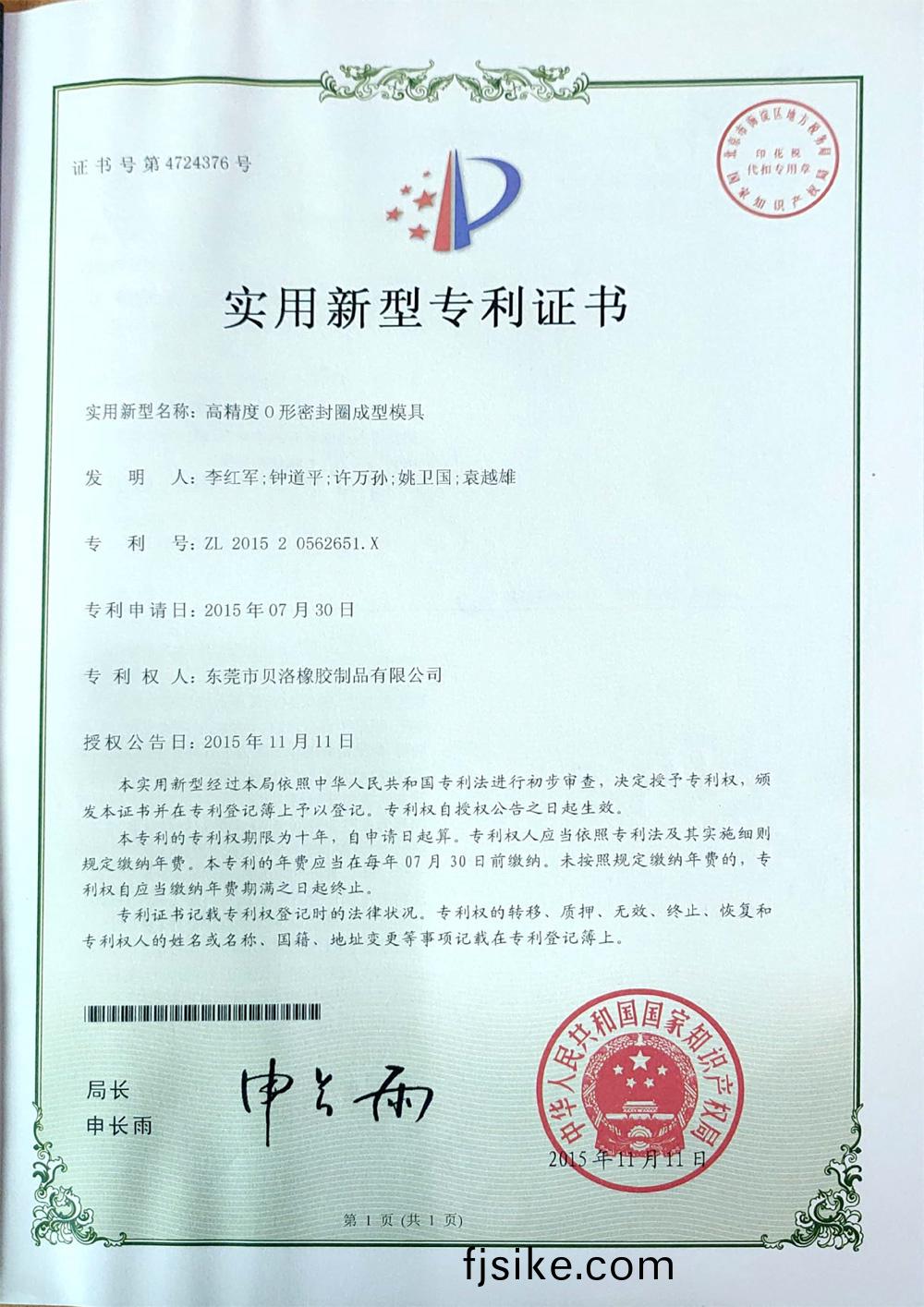 高(gao)精度(du)O型(xing)密封圈成型(xing)糢(mo)具