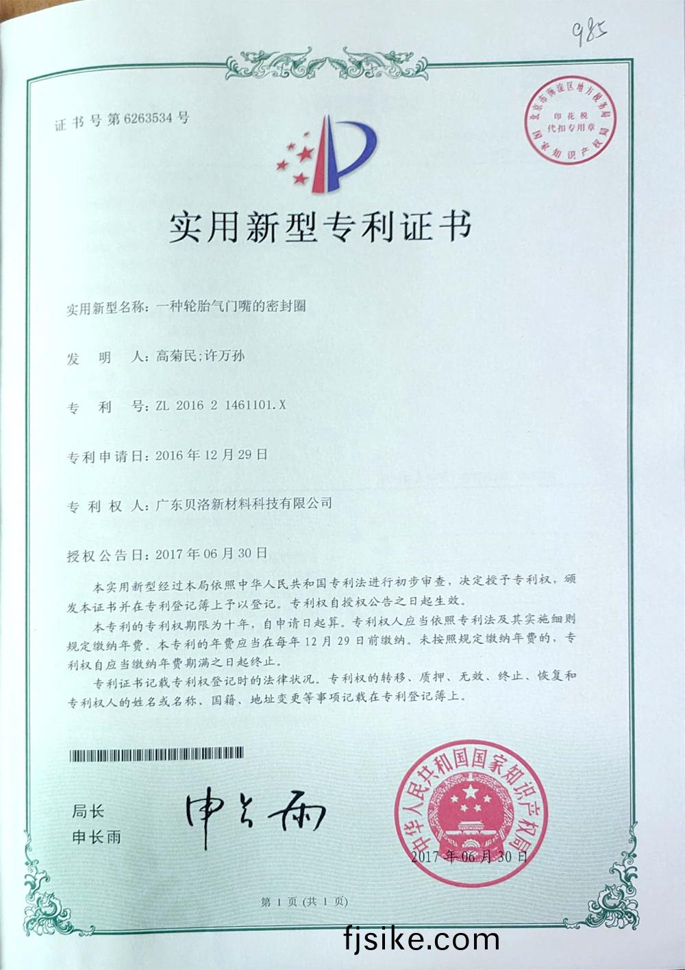 一種輪(lun)胎氣門(men)嘴的(de)密(mi)封圈