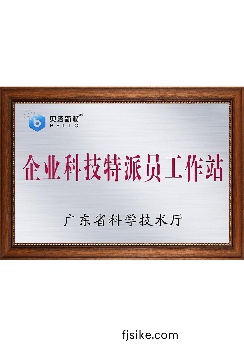 企業科(ke)技(ji)特(te)派(pai)員工作站
