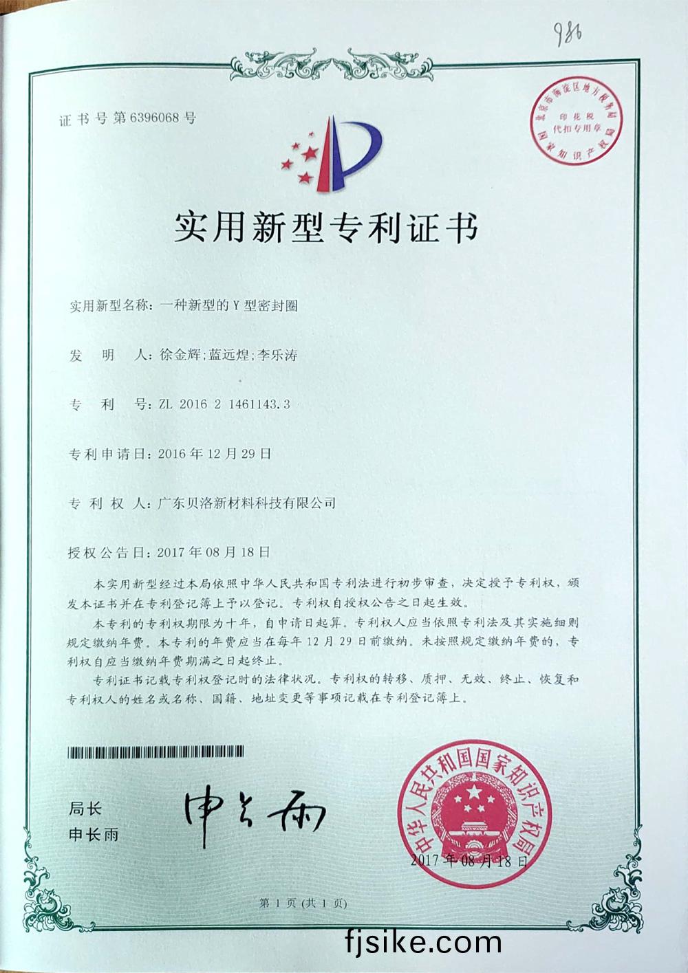 一種新型的Y型(xing)密(mi)封(feng)圈