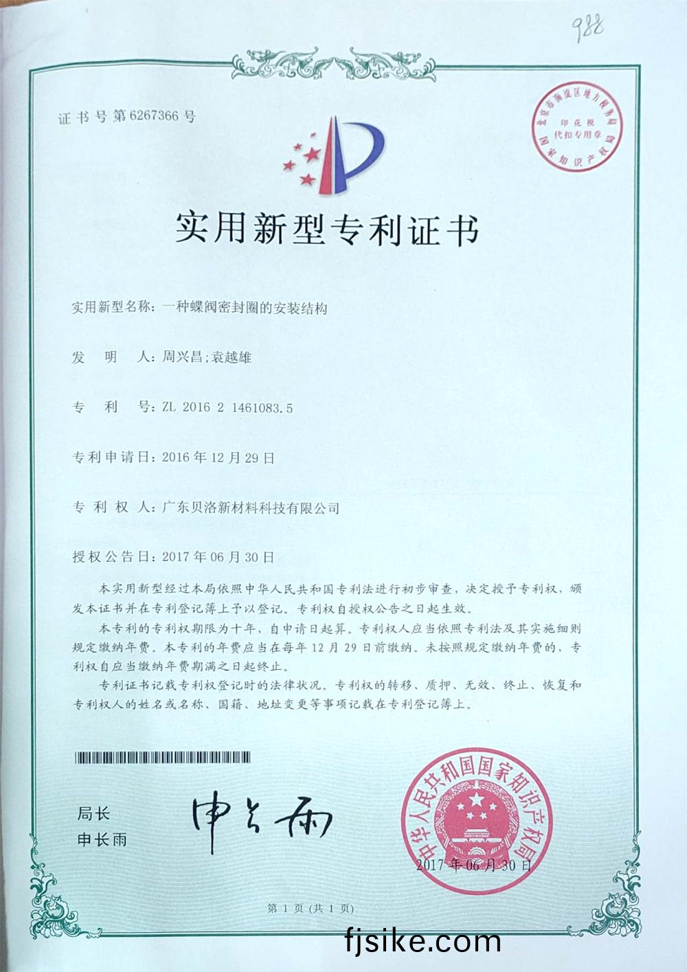 一種(zhong)蜨閥密(mi)封(feng)圈的(de)安(an)裝(zhuang)結構(gou)