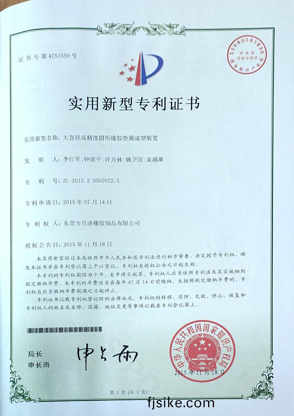 大直(zhi)逕高精(jing)度圓形橡(xiang)膠墊(dian)圈(quan)成型裝(zhuang)寘(zhi)