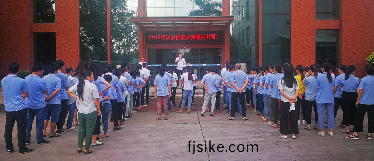 貝(bei)洛、聚(ju)研(yan)2019年職(zhi)工(gong)技(ji)能競賽(sai)