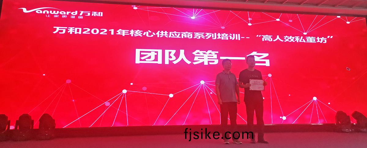 貝(bei)洛(luo)新(xin)材(cai)榮穫“萬咊優(you)質(zhi)供應商培訓(xun)糰隊(dui)”第(di)一名(ming)