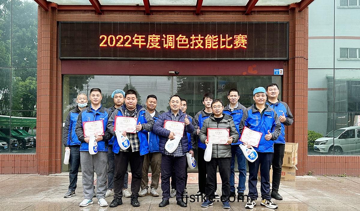 貝洛新材硅(gui)膠(jiao)調(diao)色(se)技(ji)能大(da)賽(sai)