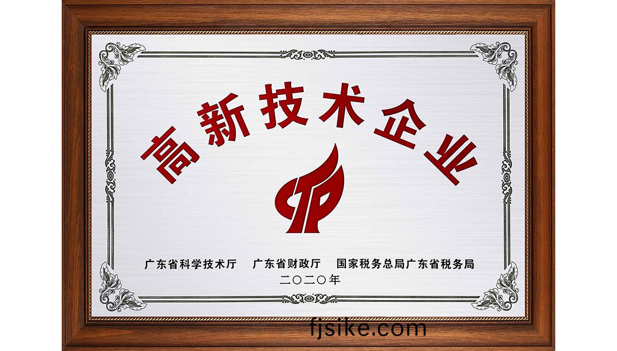 貝洛(luo)新材(cai)入選2021年(nian)廣(guang)東(dong)省名(ming)優(you)高新技(ji)術(shu)産(chan)品名單