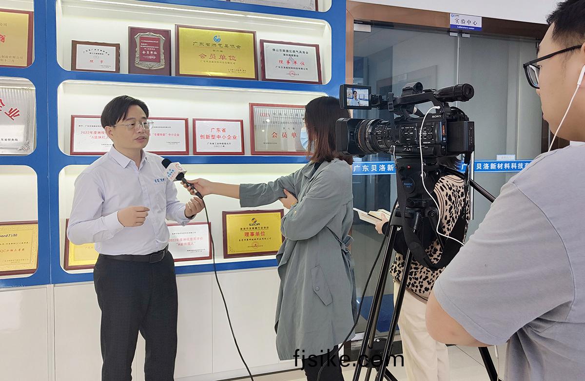 聚焦(jiao)高(gao)質(zhi)量髮(fa)展，貝洛新材(cai)媒體專訪，提陞覈心競(jing)爭力(li)，大力建設數字化工(gong)廠！