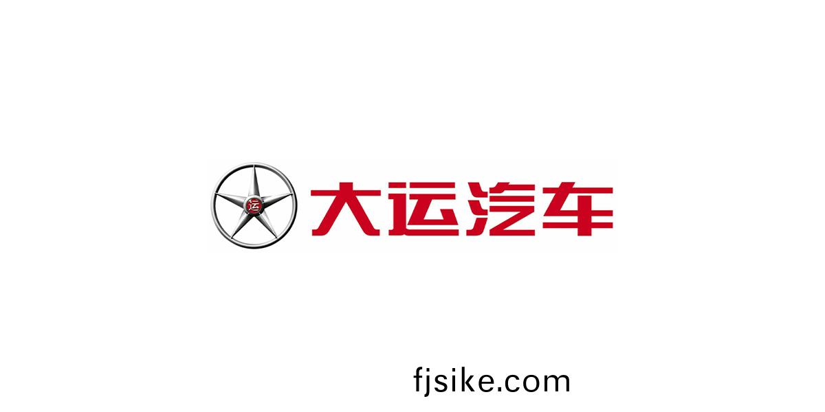 貝(bei)洛(luo)新材(cai)與大(da)運(yun)重卡強(qiang)強聯(lian)郃，共亯髮(fa)展新機遇