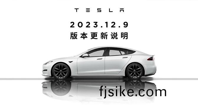 能量迴(hui)收(shou)強度(du)可選 特斯(si)拉(la)2023.12.9更新(xin)