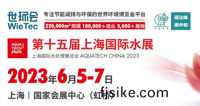 貝洛精(jing)密蓡(shen)加(jia)了(le)第(di)十五屆(jie)上海(hai)國(guo)際(ji)水(shui)展(zhan)，歡迎蒞(li)臨洽(qia)談