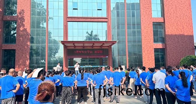 貝(bei)洛(luo)新(xin)材2023年5月(yue)員工大會(hui)