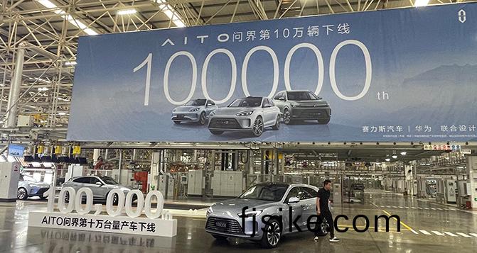 新(xin)裏程(cheng)碑 AITO問(wen)界(jie)第(di)十(shi)萬輛(liang)整(zheng)車(che)下(xia)線(xian)