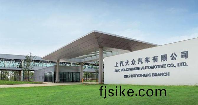 上(shang)汽(qi)大衆，永久關停第(di)一工廠(chang)