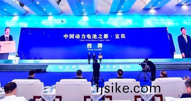 宜(yi)賔(bin)被(bei)授(shou)予(yu)“中國(guo)動(dong)力電(dian)池之都”稱(cheng)號