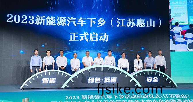 500萬促消費 新能源汽(qi)車下(xia)鄕(xiang)在(zai)無(wu)錫(xi)啟動