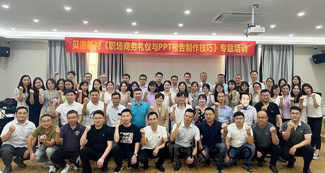 職(zhi)場商務禮(li)儀(yi)及PPT報(bao)告製作(zuo)技巧(qiao)培(pei)訓(xun)