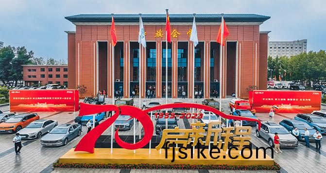 中(zhong)國(guo)汽車工業暨(ji)一(yi)汽迎來(lai)70週(zhou)年華(hua)誕(dan)