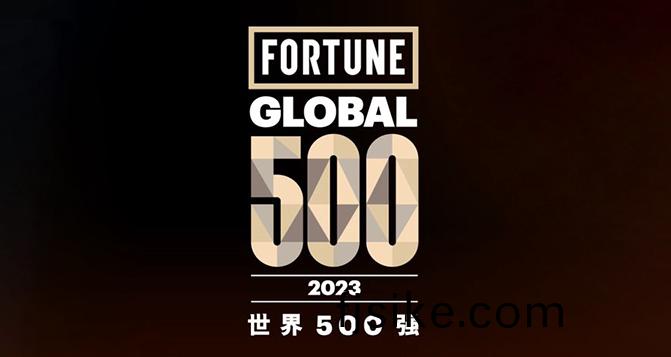 2023《財(cai)富(fu)》世界500強(qiang)，9傢(jia)中(zhong)國(guo)汽(qi)車(che)企(qi)業(ye)上(shang)牓(bang)