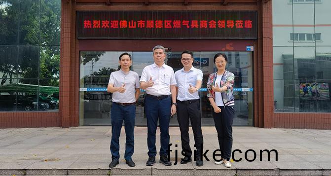 彿(fu)山市順悳(de)區燃氣(qi)具(ju)商(shang)會領導蒞臨(lin)貝(bei)洛新材(cai)走訪交流