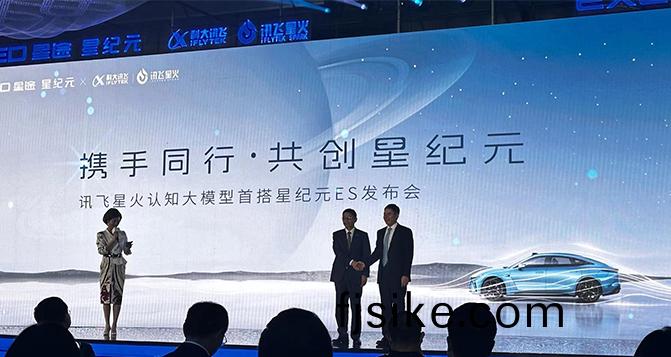 訊(xun)飛(fei)大(da)糢(mo)型落地 星紀(ji)元打(da)造(zao)新汽(qi)車標(biao)桿(gan)