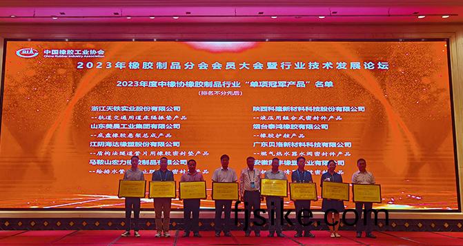 貝洛(luo)新(xin)材(cai)榮(rong)穫(huo)中(zhong)橡協(xie)頒(ban)髮(fa)的(de)三項(xiang)榮譽！