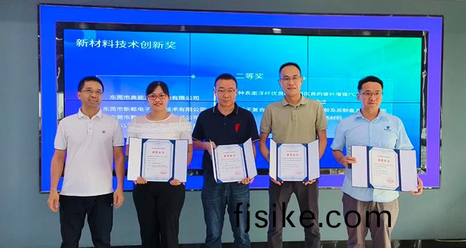 貝(bei)洛(luo)新材(cai)斬穫(huo)市(shi)新(xin)材(cai)料技術(shu)創(chuang)新獎(jiang)