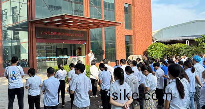 貝洛新(xin)材2023年(nian)9月員(yuan)工大會(hui)