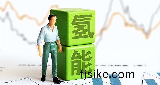 氫能髮(fa)展(zhan)3大(da)趨勢(shi)、4大前景、6大(da)挑(tiao)戰！