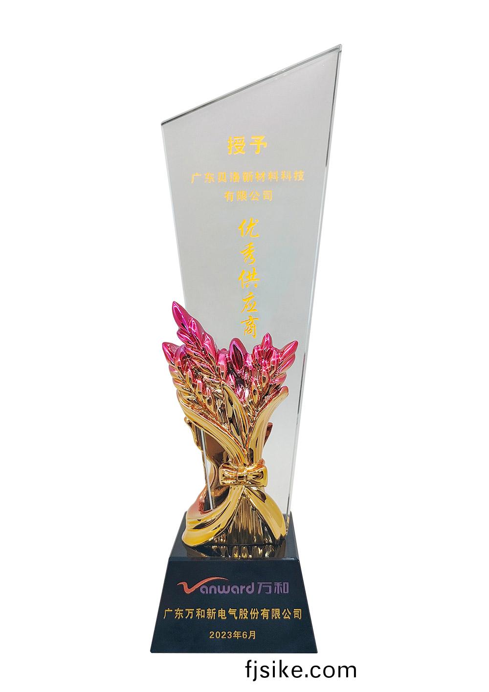 萬(wan)咊優秀供應商2023