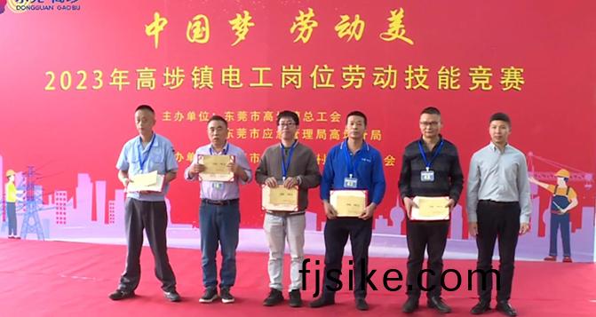 熱烈(lie)慶(qing)祝貝洛(luo)新材(cai)員工(gong)粟永(yong)富(fu)穫東(dong)莞(guan)市(shi)職(zhi)工(gong)技(ji)術標兵(bing)及(ji)高(gao)埗鎮電工競(jing)賽獎項榮譽(yu)！