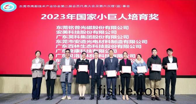 貝洛新材榮(rong)穫(huo) - 國傢(jia)小(xiao)巨人培育獎