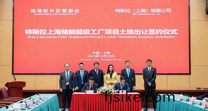 特斯拉(la)上(shang)海新(xin)超(chao)級工(gong)廠項(xiang)目(mu)正式啟(qi)動