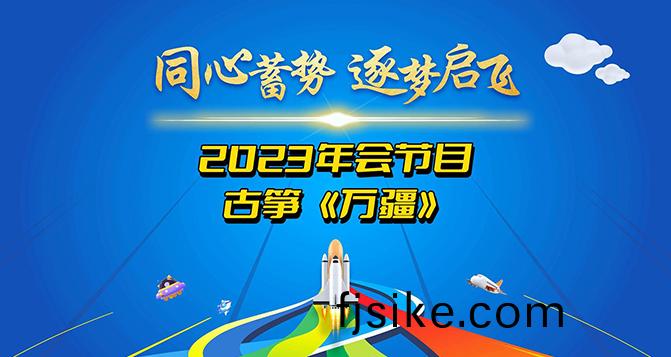 《萬(wan)疆》古(gu)箏(zheng)版-live！沉(chen)浸式(shi)感(gan)受來(lai)自音樂的(de)魅(mei)力(li)