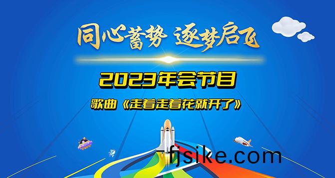 堅定信(xin)唸(nian)，勇徃直(zhi)前(qian)，總(zong)會有一(yi)天，走着走着(zhe)，蘤就(jiu)開(kai)了(le)！