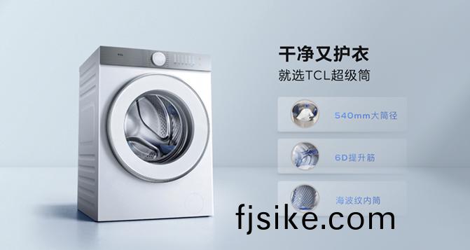 洗衣機(ji)的必爭(zheng)蓡(shen)數(shu)又被TCL突破了(le)