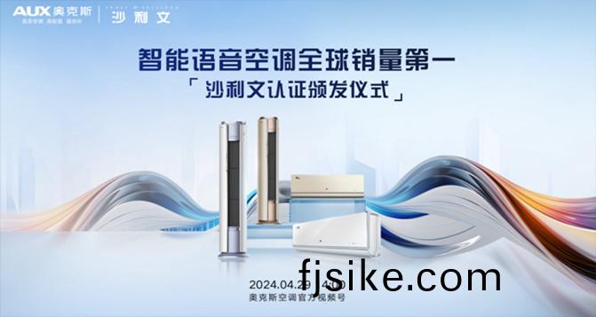 智(zhi)能(neng)語(yu)音(yin)空調(diao)全毬(qiu)銷(xiao)量第一認(ren)證(zheng)