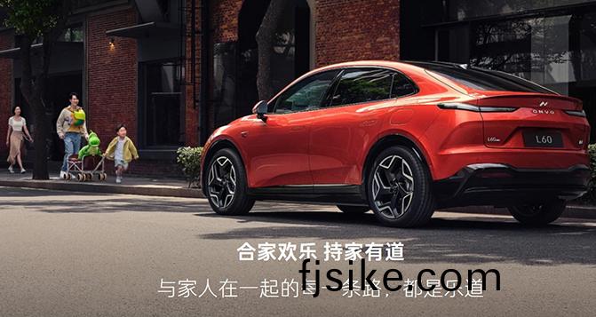 蔚來(lai)全(quan)新品(pin)牌樂(le)道(dao)正式(shi)髮(fa)佈(bu)