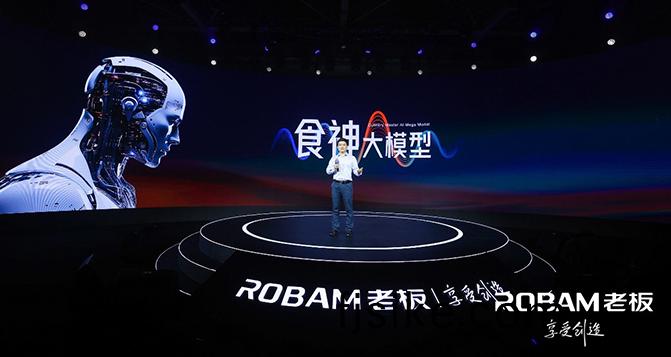 老闆(ban)電器(qi)髮佈(bu)首(shou)箇烹飪(ren)大糢(mo)型“食(shi)神”-貝(bei)洛新(xin)材