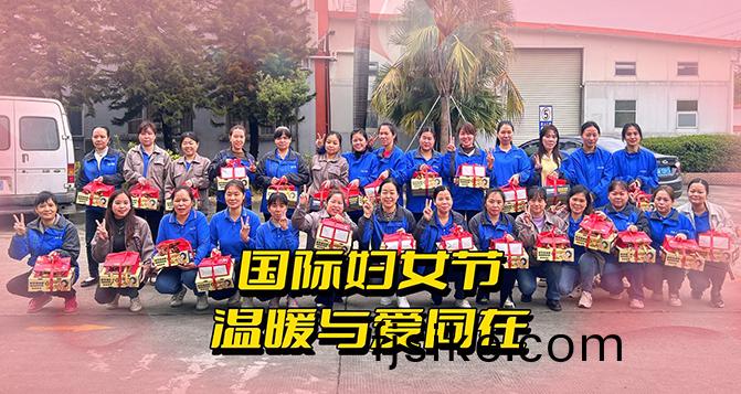 歲月(yue)悠悠，芳華如(ru)詩，婦(fu)女節(jie)快(kuai)樂！