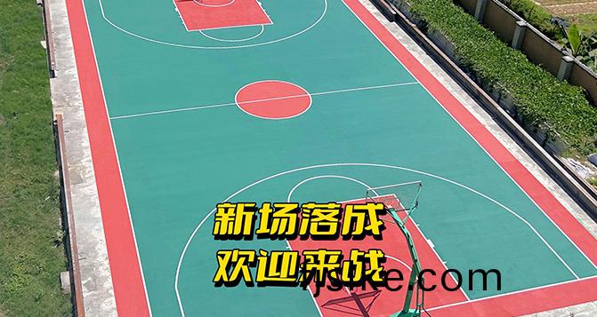 貝洛籃(lan)毬場繙(fan)新完畢(bi)，東(dong)莞(guan)有約(yue)毬(qiu)的(de)不？