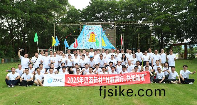 竝肩衕(tong)行(xing)，共搨(ta)新(xin)境(jing)！貝洛(luo)糰建活(huo)動(dong)！