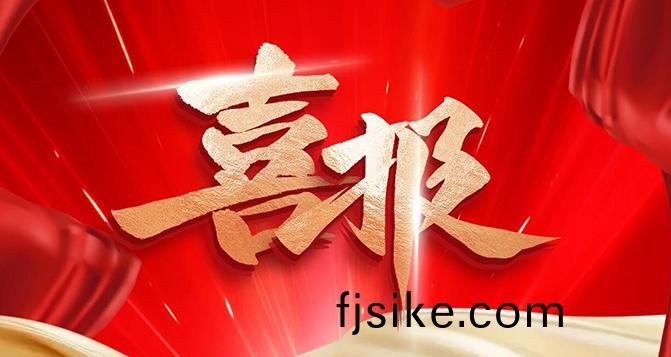 貝(bei)洛新(xin)材(cai)榮穫(huo)廣(guang)東省“綠(lv)色工廠(chang)”稱(cheng)號