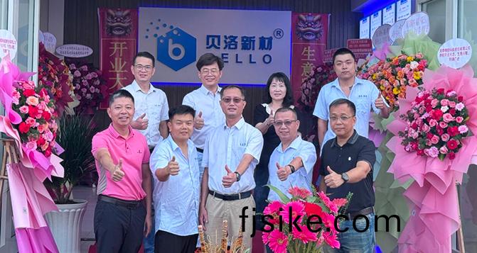 越南貝(bei)洛(luo)科技(ji)有限責任(ren)公司正式(shi)開(kai)業(ye)！